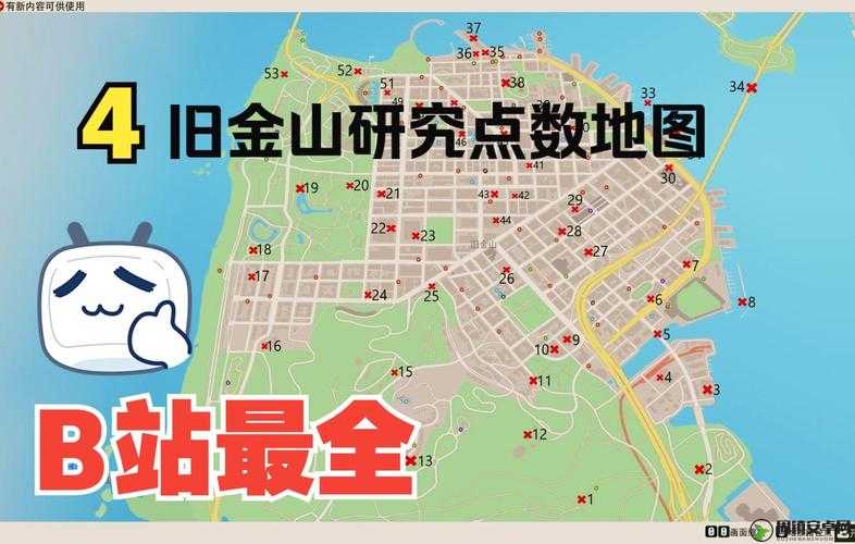 看门狗2，全研发点数详尽收集攻略及地图位置分布指南