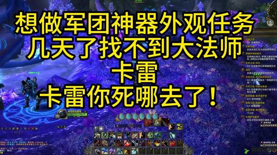 魔兽世界卡雷的计划登顶攻略，详细步骤与难点解析