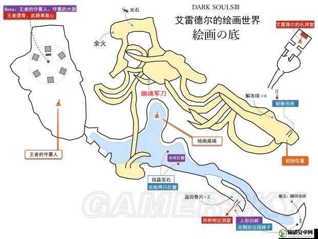 黑暗之魂3新DLC艾雷德尔之烬地图进入方法及全流程攻略详解