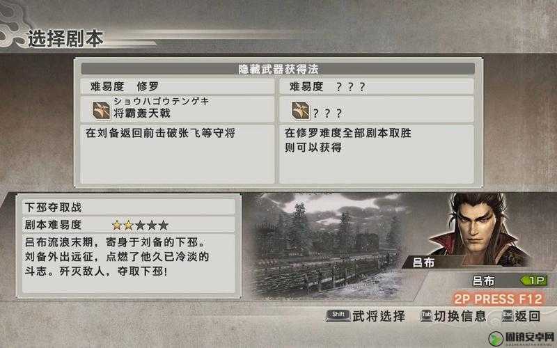 真三国无双6帝国游戏内武器免费解锁技巧与详细方法解析