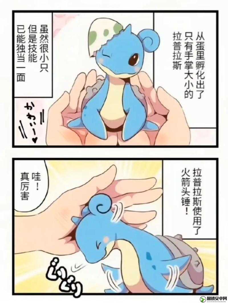 精灵宝可梦GO拉普拉斯全面解析，Pokemongo拉普拉斯精灵图鉴详解