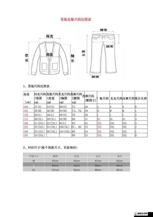 欧洲尺码日本尺码特价据说实时更新视频用户-带来更多精彩与便利