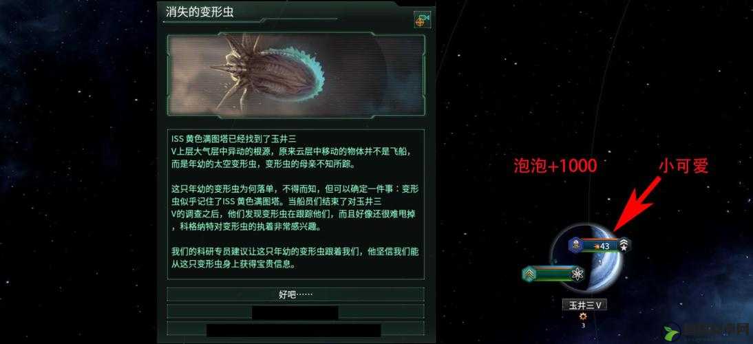 群星游戏攻略，全面解析太空巨鲸处理方法，征服浩瀚宇宙中巨兽的终极秘籍