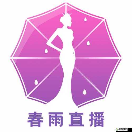 春雨直播：畅享电视剧免费观看高清无广告